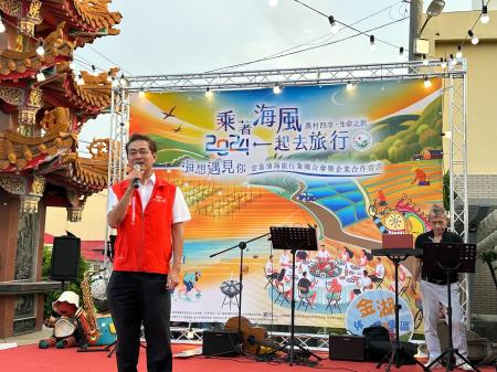 執行長劉米山、副執行長陳怡帆一同出席「2024乘著海風一起去旅行 雲嘉濱海旅行業媒合會暨企業合作宣言」