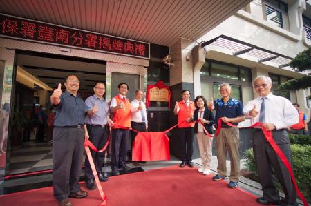 「農村發展及水土保持署臺南分署」揭牌典禮