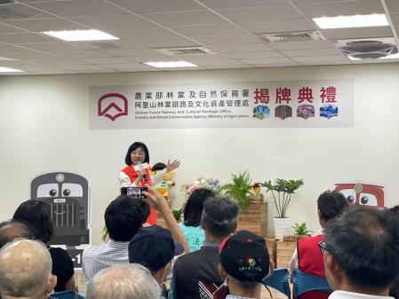 「農業部林業及自然保育署嘉義分署」及「農業部林業及自然保育署阿里山林業鐵路及文化資產管理處」揭牌典禮.jpg