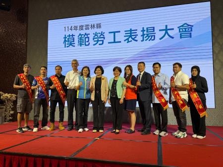 副執行長陳怡帆出席114年度雲林縣模範勞工表揚大會