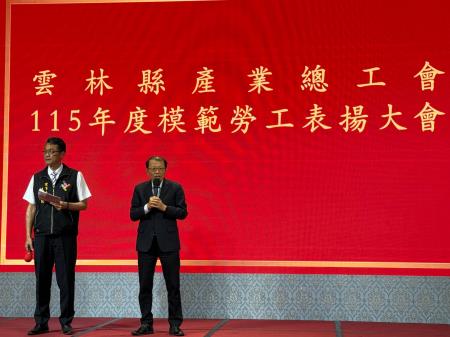 副執行長陳怡帆出席115年度模範勞工表揚大會6