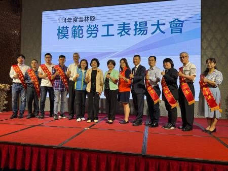 副執行長陳怡帆出席114年度雲林縣模範勞工表揚大會