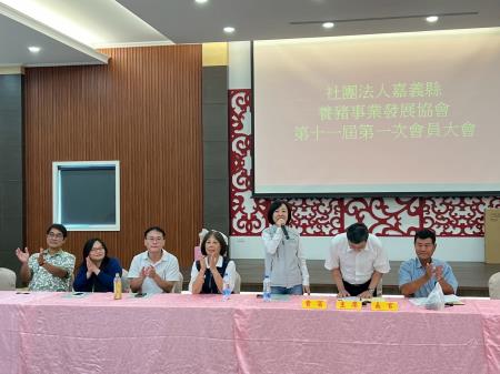 副執行長李碧菁出席社團法人嘉義縣養豬事業發展協會「第十一屆第一次會員大會」