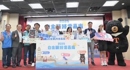 副執行長李碧菁出席「2025極點慢旅-白金騎跡雲嘉南」啟動記者會