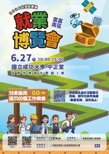 2026就業博覽會.jpg
