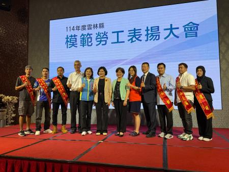 副執行長陳怡帆出席114年度雲林縣模範勞工表揚大會