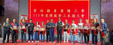 副執行長陳怡帆出席115年度模範勞工表揚大會7