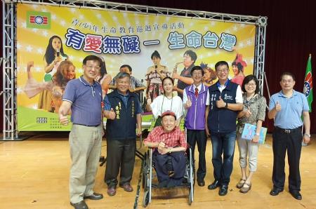 「有愛無礙-生命臺灣」校園巡迴生命教育宣導活動