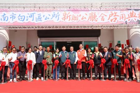 執行長劉米山出席白河區公所新廳舍啟用典禮