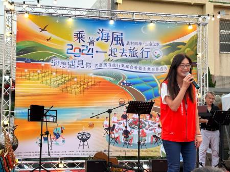 執行長劉米山、副執行長陳怡帆一同出席「2024乘著海風一起去旅行 雲嘉濱海旅行業媒合會暨企業合作宣言」