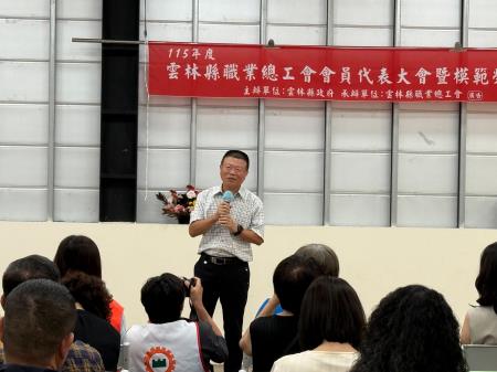副執行長陳怡帆出席115年雲林縣職業總工會會員代表大會暨模範勞工表揚大會4