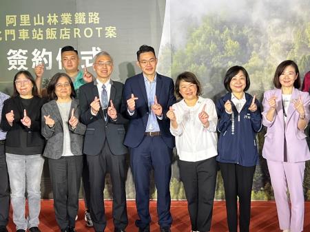 副執行長李碧菁出席「嘉義市阿里山林業鐵路北門車站飯店修建營運移轉案」簽約儀式