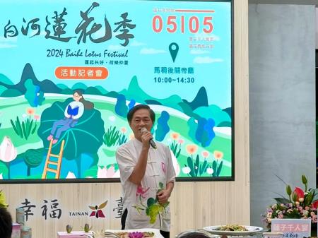 2024白河蓮花季系列活動記者會