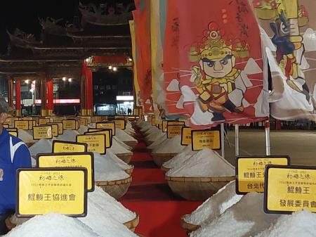 「世界最大鹽祭典-鯤鯓王平安鹽祭」活動晚會