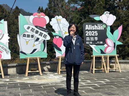 副執行長李碧菁出席2025阿里山四季生活提案「森旅季」系列活動啟動儀式