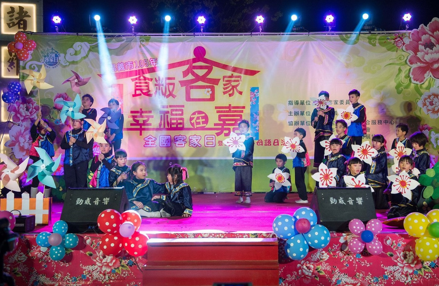 105年全國客家日-「天穿日抵嘉啦」嘉義縣市熱鬧登場！