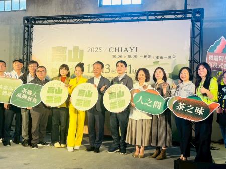 副執行長李碧菁出席「2025高山茶都•嘉義」活動宣傳記者會3