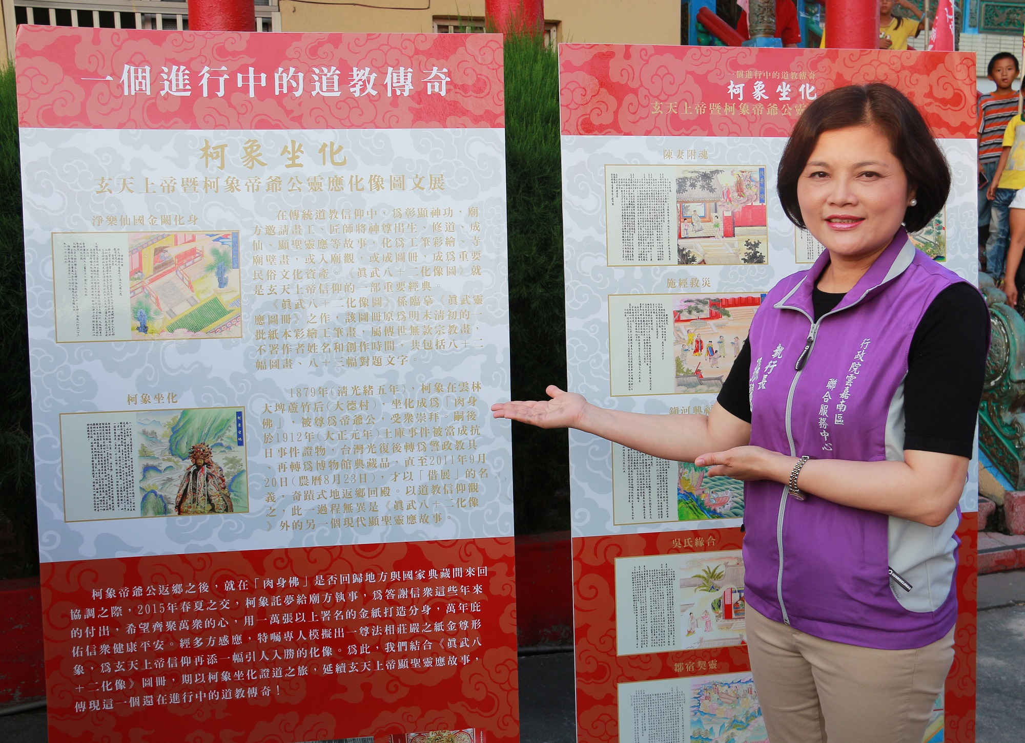 獨步全國道教傳奇國寶柯象返鄉，張麗善執行長祈求帝爺公庇祐鄉親平安健康。