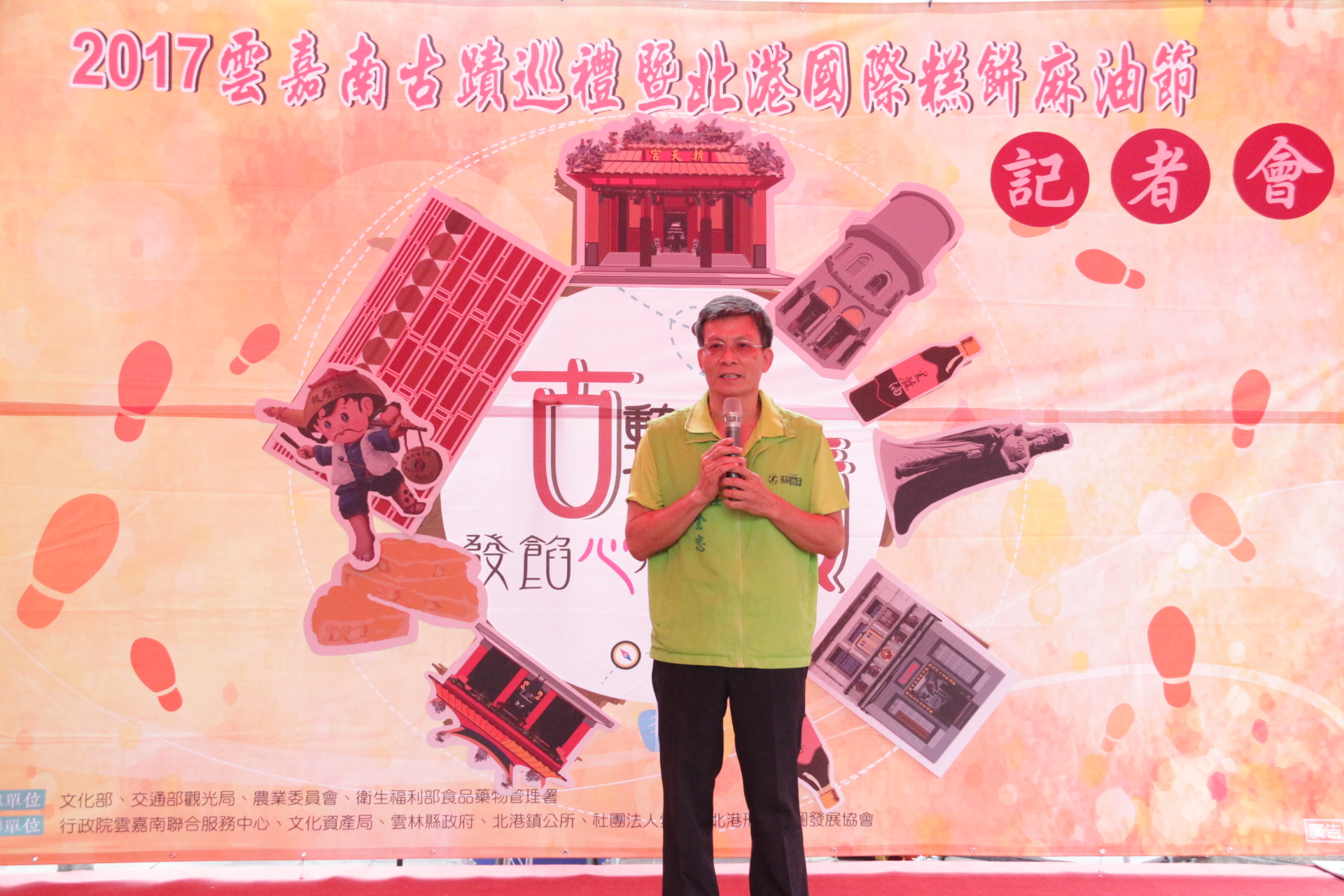 蘇志芬立委辦公室林金忠主任