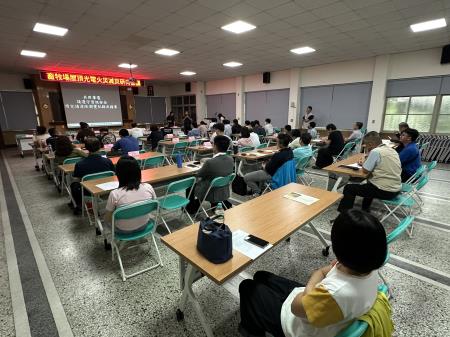 畜牧場屋頂光電火災減災研商會議7