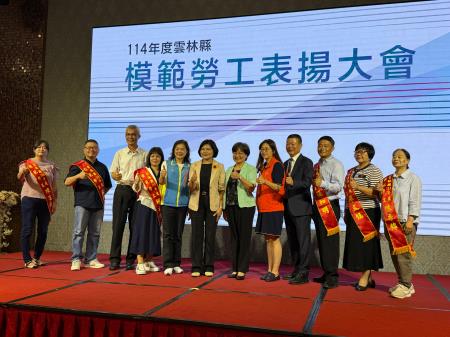 副執行長陳怡帆出席114年度雲林縣模範勞工表揚大會