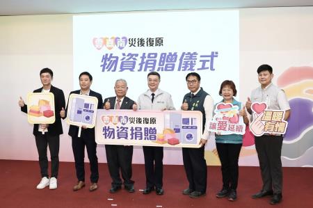 執行長劉米山陪同院長卓榮泰出席「雲嘉南災後復原物資捐贈表揚儀式」