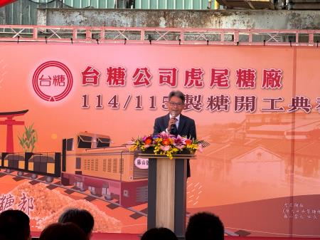 副執行長陳怡帆出席台糖公司虎尾糖廠114/115年期製糖開工典禮8