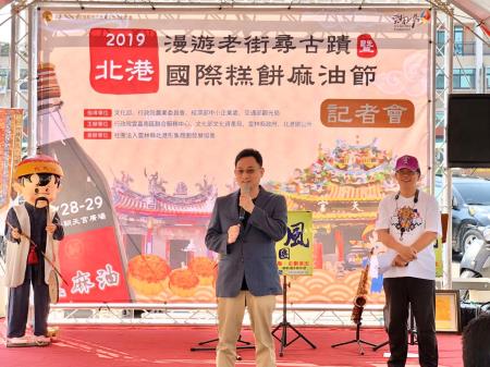 「2019漫遊北港老街尋古蹟暨國際糕餅麻油節」活動記者會