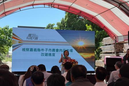執行長劉米山及副執行長陳怡帆陪同院長卓榮泰視察嘉義朴子肉品市場改建工程4