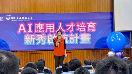 副執行長陳怡帆出席虎科大無人機AI新秀開訓典禮