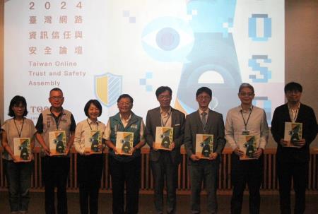副執行長李碧菁出席「2024台灣網路資訊信任與安全論壇」