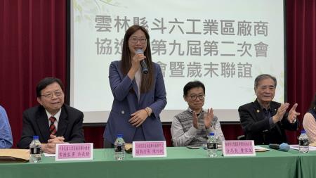 副執行長陳怡帆出席雲林縣斗六工業區廠商協進會第九屆第二次會員大會暨歲末聯誼