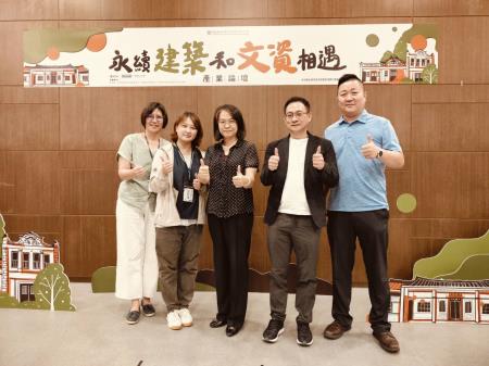 「永續建築和文資相遇」產業論壇