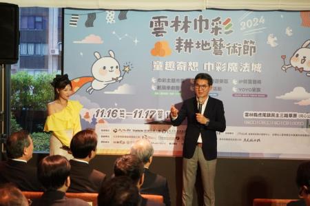 「2024雲林巾彩耕地藝術節」台北展前宣傳記者會