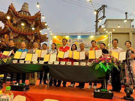 執行長劉米山、副執行長陳怡帆一同出席「2024乘著海風一起去旅行 雲嘉濱海旅行業媒合會暨企業合作宣言」