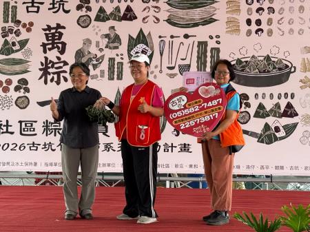 副執行長陳怡帆出席2026古坑竹筍節系列活動-古坑「萬粽一心」社區粽動員9