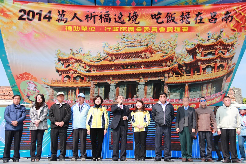 2014萬人祈福遶境、吃飯擔在昌南