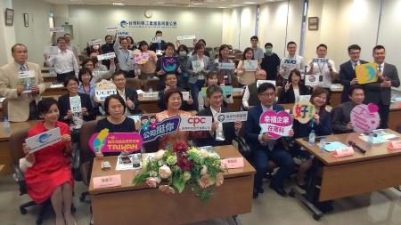 永續台灣一起前行－打造友善家庭及職場文化