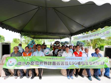 執行長劉米山出席「微水力發電共管計畫簽署暨ESG植樹生態共學活動」