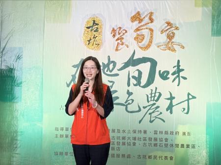副執行長陳怡帆參加「2026古坑竹筍節－饗筍宴」開幕活動2