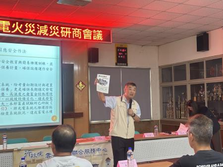 畜牧場屋頂光電火災減災研商會議4