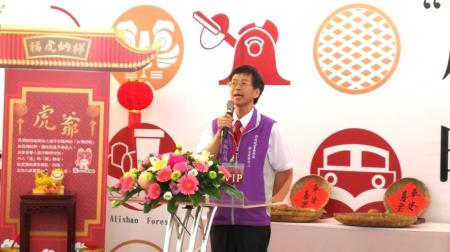 阿里山林鐵及文資處成立周年 喜迎《度晬》
