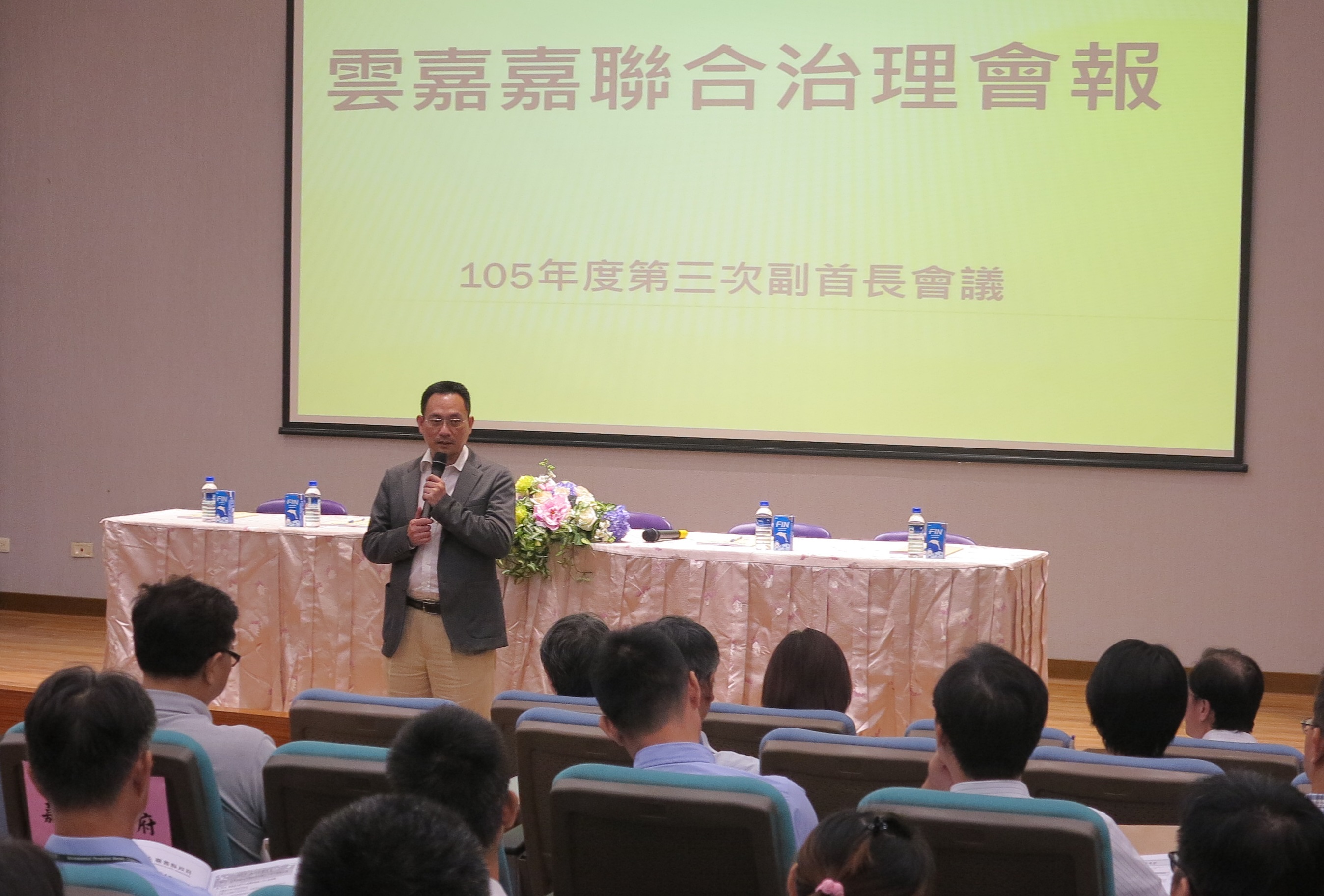 105年度雲嘉嘉聯合治理第三次副首長會議，許根尉執行長代表林全院長到場關心。