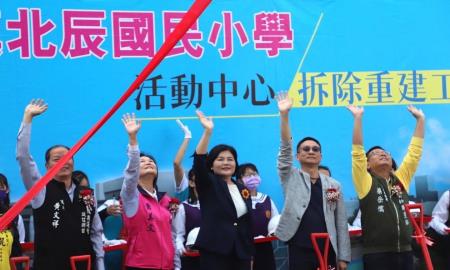 北辰國小活動中心拆除重建工程動土典禮
