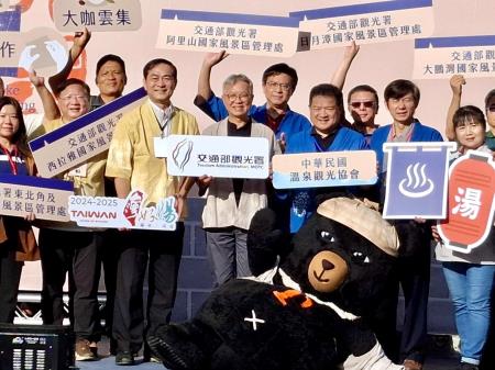 執行長劉米山參加「2024-2025台灣好湯」活動啟動儀式