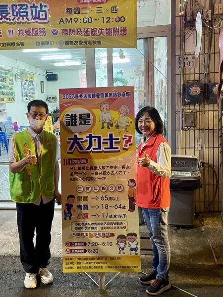 「2023寒冬送暖傳愛暨保密防跌宣導」活動
